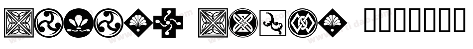 Damask Dings 1字体转换